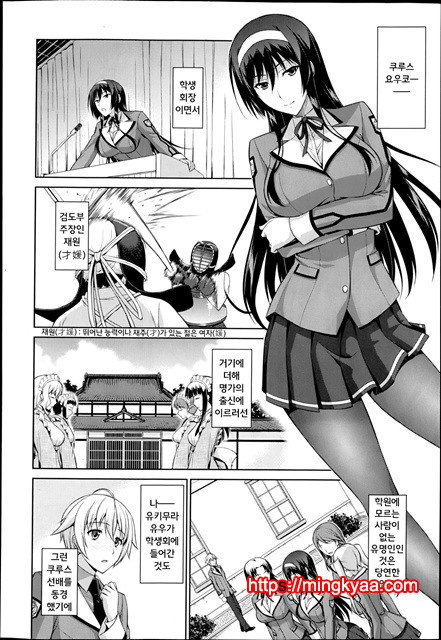 나는 그대에게 원하고 운다Ch. 1_by 망가 이미지 #2