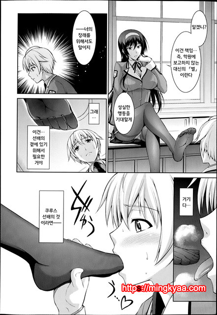 나는 그대에게 원하고 운다Ch. 1_by 망가 이미지 #6