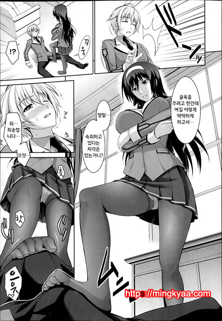 나는 그대에게 원하고 운다Ch. 1_by 망가 이미지 #9