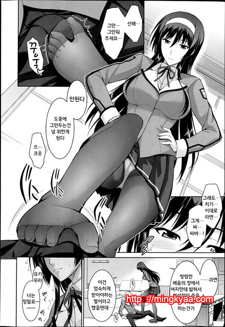 나는 그대에게 원하고 운다Ch. 1_by 망가 이미지 #10