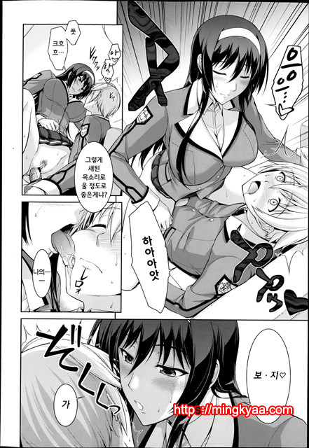 나는 그대에게 원하고 운다Ch. 1_by 망가 이미지 #18