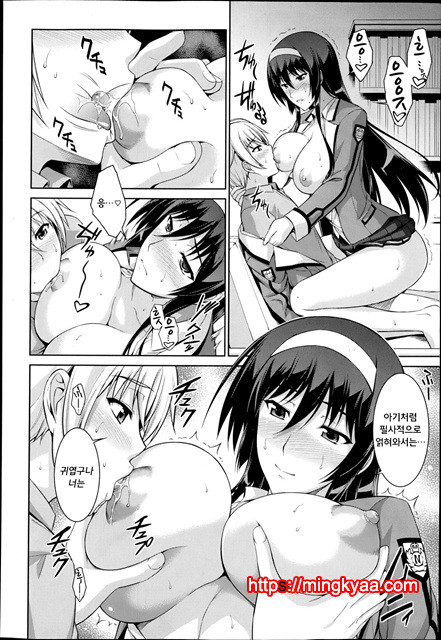 나는 그대에게 원하고 운다Ch. 1_by 망가 이미지 #20