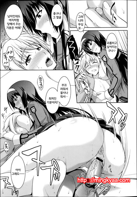 나는 그대에게 원하고 운다Ch. 1_by 망가 이미지 #21