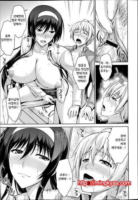 나는 그대에게 원하고 운다Ch. 1_by 망가 이미지 #25