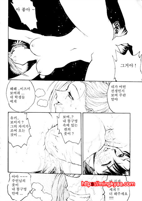 S & M University No.1- 4_by 망가 이미지 #5