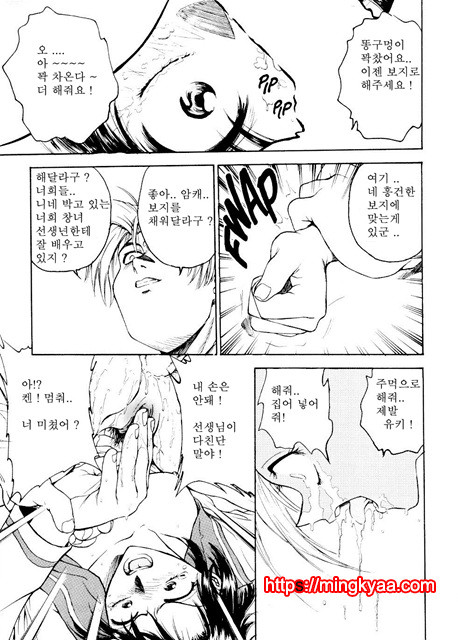 S & M University No.1- 4_by 망가 이미지 #6