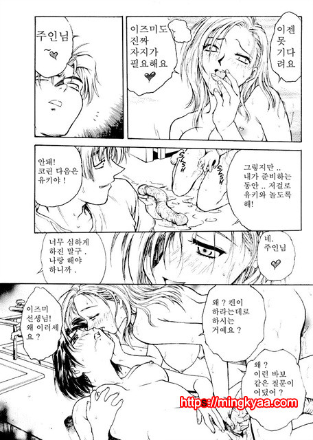 S & M University No.1- 4_by 망가 이미지 #12