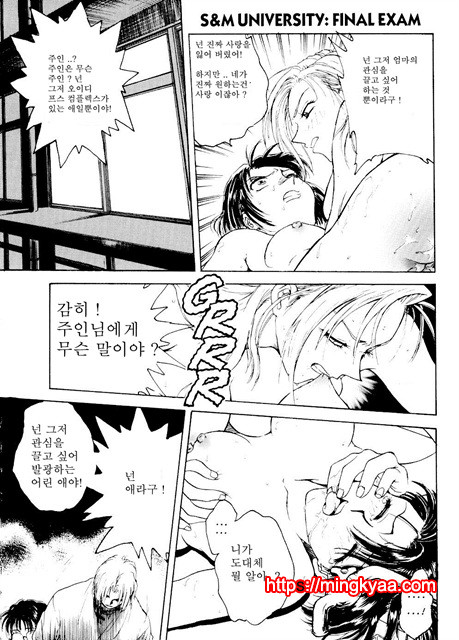 S & M University No.1- 4_by 망가 이미지 #17