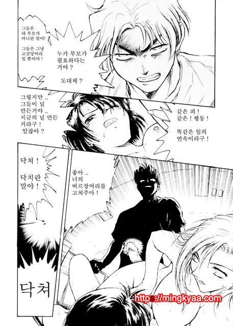 S & M University No.1- 4_by 망가 이미지 #18