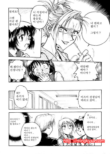 S & M University No.1- 3_by 망가 이미지 #9