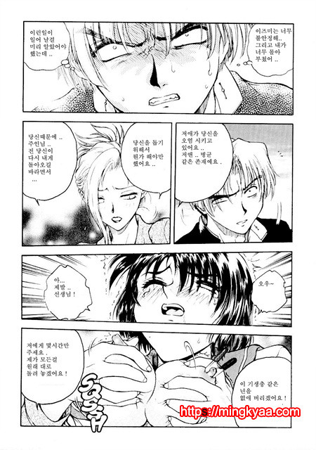 S & M University No.1- 3_by 망가 이미지 #15