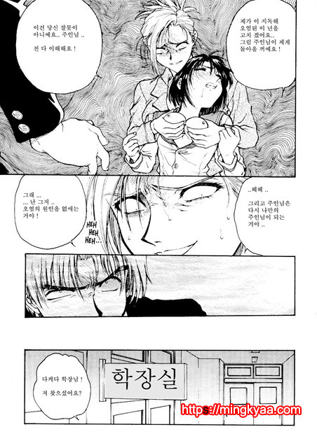 S & M University No.1- 3_by 망가 이미지 #16