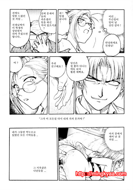 S & M University No.1- 3_by 망가 이미지 #19