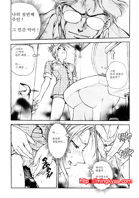 S & M University No.1- 3_by 망가 이미지 #20