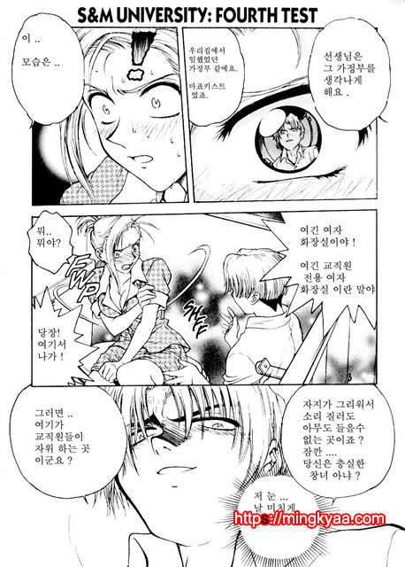 S & M University No.1- 3_by 망가 이미지 #25