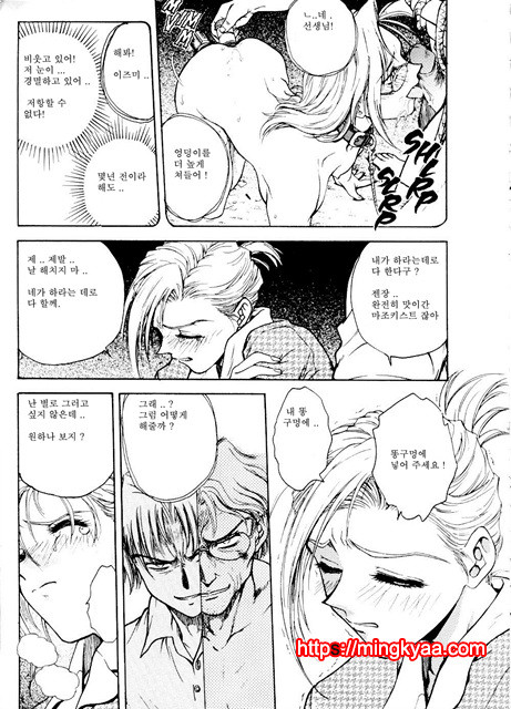 S & M University No.1- 3_by 망가 이미지 #26