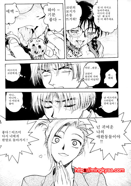 S & M University No.1- 3_by 망가 이미지 #29