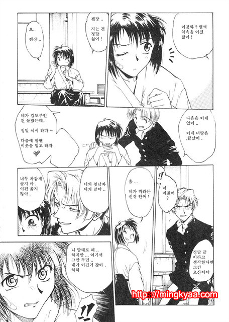 S & M University No.1- 2_by 망가 이미지 #8