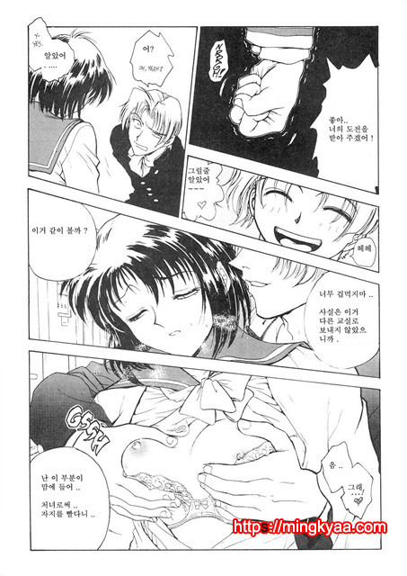 S & M University No.1- 2_by 망가 이미지 #13