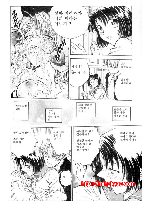 S & M University No.1- 2_by 망가 이미지 #36