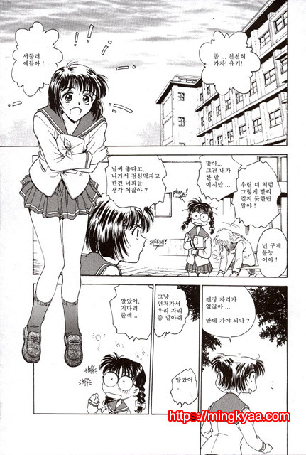 S & M University No.1- 1_by 망가 이미지 #4