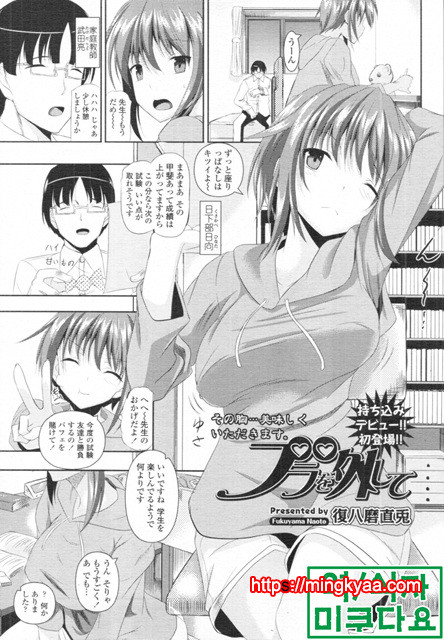 Ahe kore [미쿠다요] 8_by 망가 이미지 #2