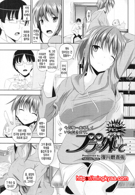 Ahe kore [미쿠다요] 8_by 망가 이미지 #3