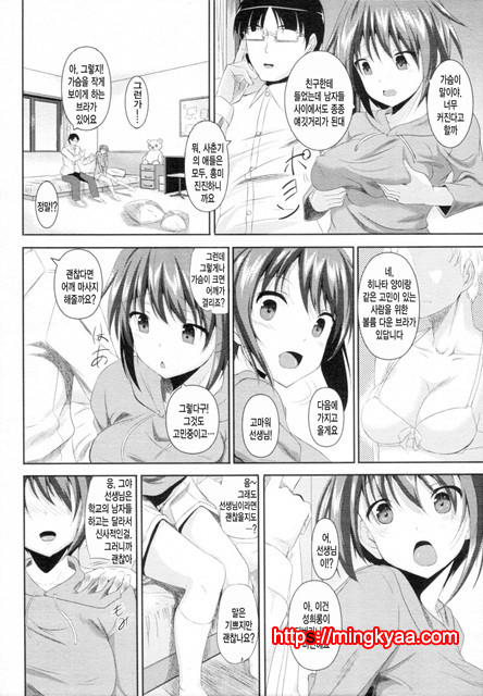 Ahe kore [미쿠다요] 8_by 망가 이미지 #4