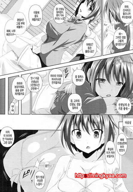 Ahe kore [미쿠다요] 8_by 망가 이미지 #5