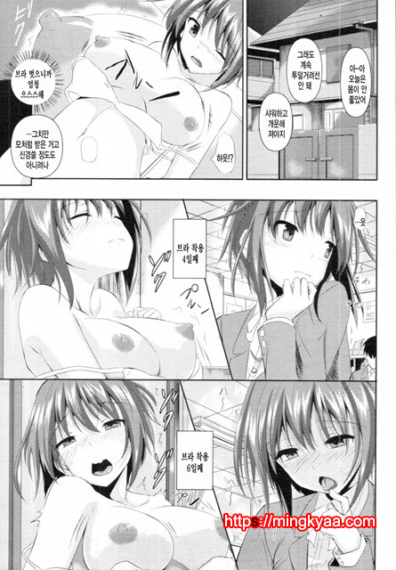 Ahe kore [미쿠다요] 8_by 망가 이미지 #7