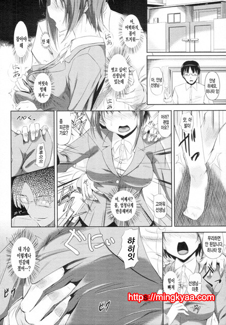 Ahe kore [미쿠다요] 8_by 망가 이미지 #10