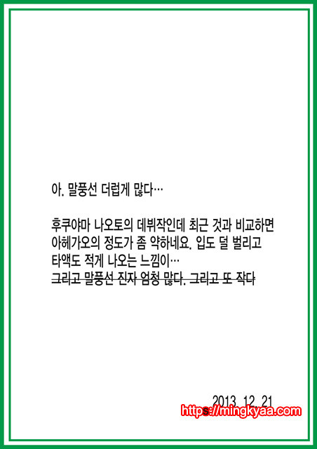 Ahe kore [미쿠다요] 8_by 망가 이미지 #27