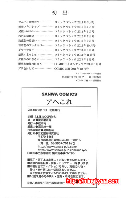 Ahe kore [미쿠다요] 8_by 망가 이미지 #35