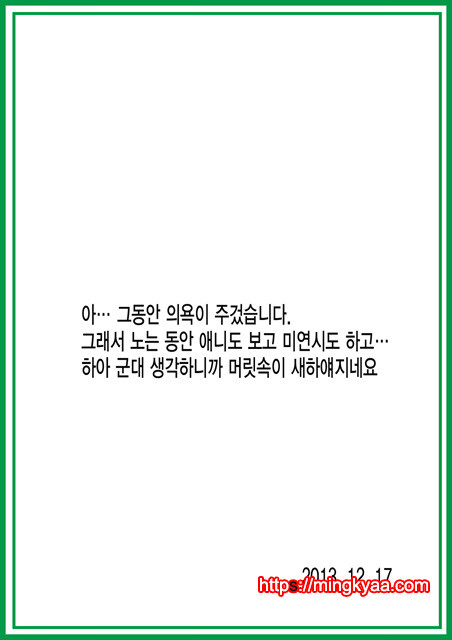 Ahe kore [미쿠다요] 7_by 망가 이미지 #13