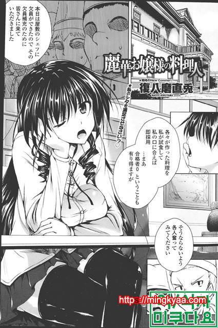 Ahe kore [미쿠다요] 7_by 망가 이미지 #14