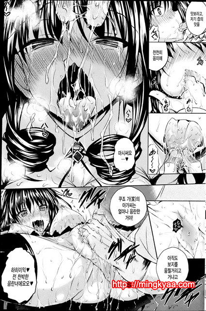 Ahe kore [미쿠다요] 7_by 망가 이미지 #29