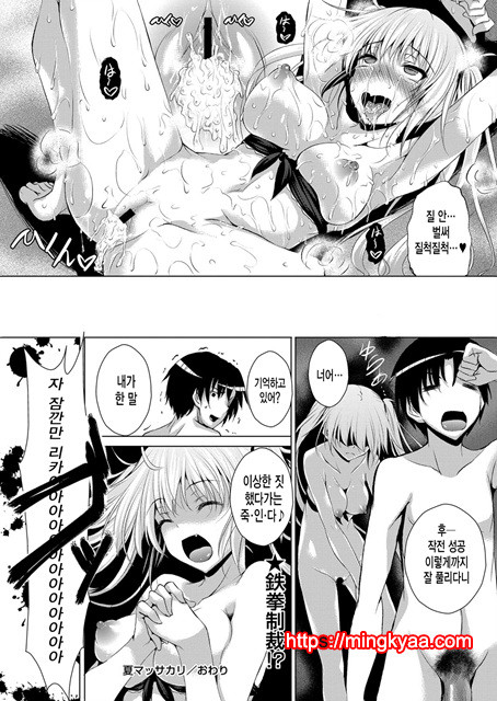Ahe kore [미쿠다요] 6_by 망가 이미지 #5