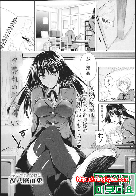 Ahe kore [미쿠다요] 6_by 망가 이미지 #28