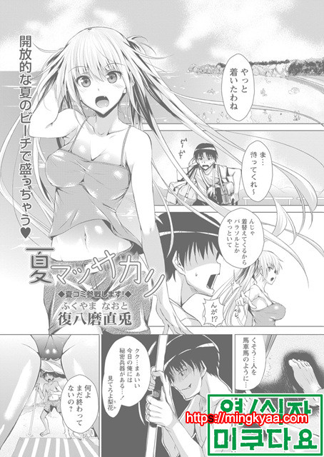 Ahe kore [미쿠다요] 5_by 망가 이미지 #18