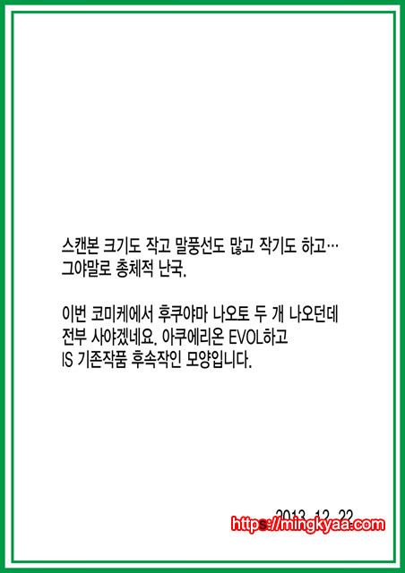 Ahe kore [미쿠다요] 4_by 망가 이미지 #7