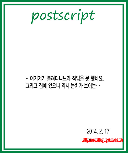 Ahe kore [미쿠다요] 3_by 망가 이미지 #14