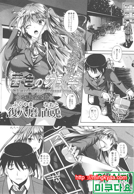 Ahe kore [미쿠다요] 3_by 망가 이미지 #15