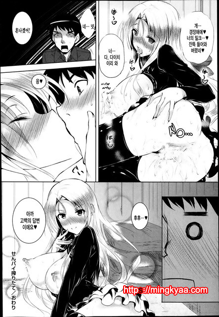 Ahe kore [미쿠다요] 2_by 망가 이미지 #2