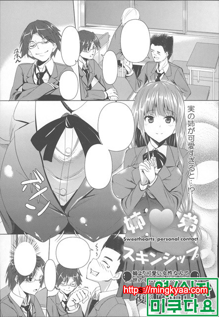 Ahe kore [미쿠다요] 2_by 망가 이미지 #5