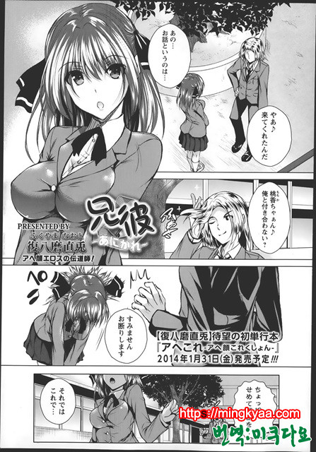 Ahe kore [미쿠다요] 2_by 망가 이미지 #22