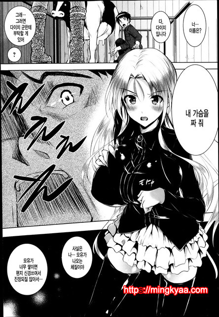 Ahe kore [미쿠다요] 1_by 망가 이미지 #16