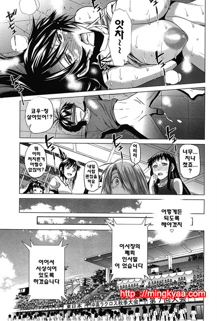 Joshi Luck! 8_by 망가 이미지 #1