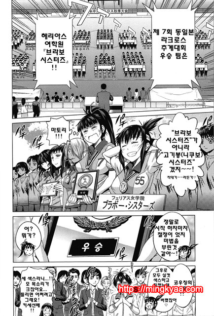 Joshi Luck! 8_by 망가 이미지 #2