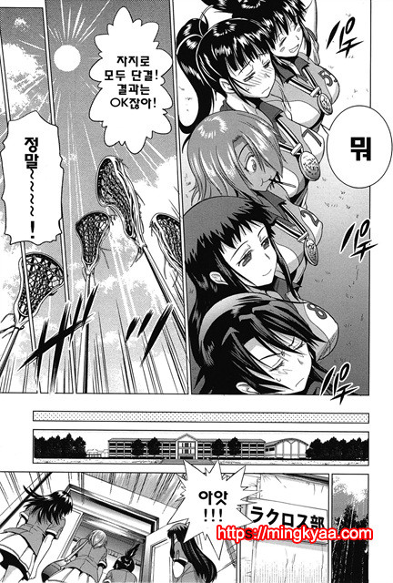 Joshi Luck! 8_by 망가 이미지 #3