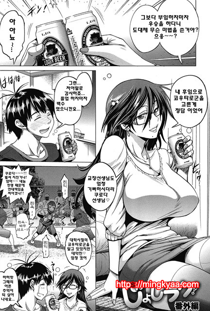 Joshi Luck! 8_by 망가 이미지 #7